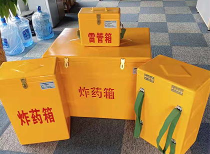 南谯玻璃钢雷管箱与炸药柜