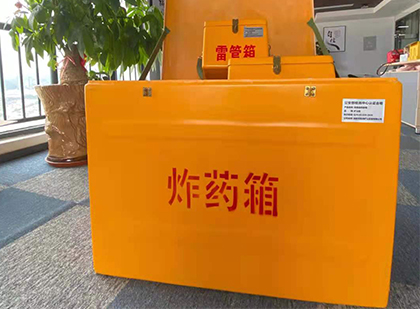 南谯如何正确选择炸药箱？